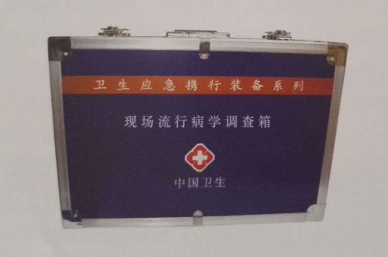 現(xiàn)場流行病學調(diào)查箱